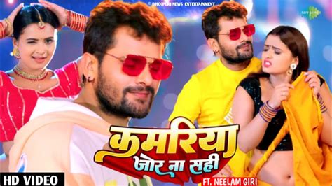 khesari bhojpuri|bhojpuri song 2023 khesari new.